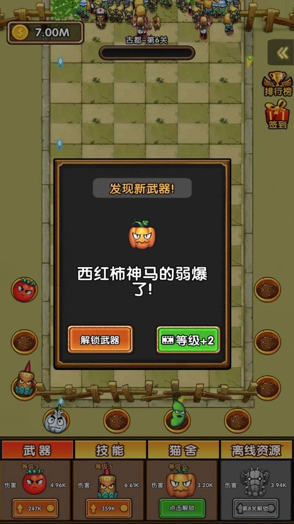 植物大戰百萬僵尸