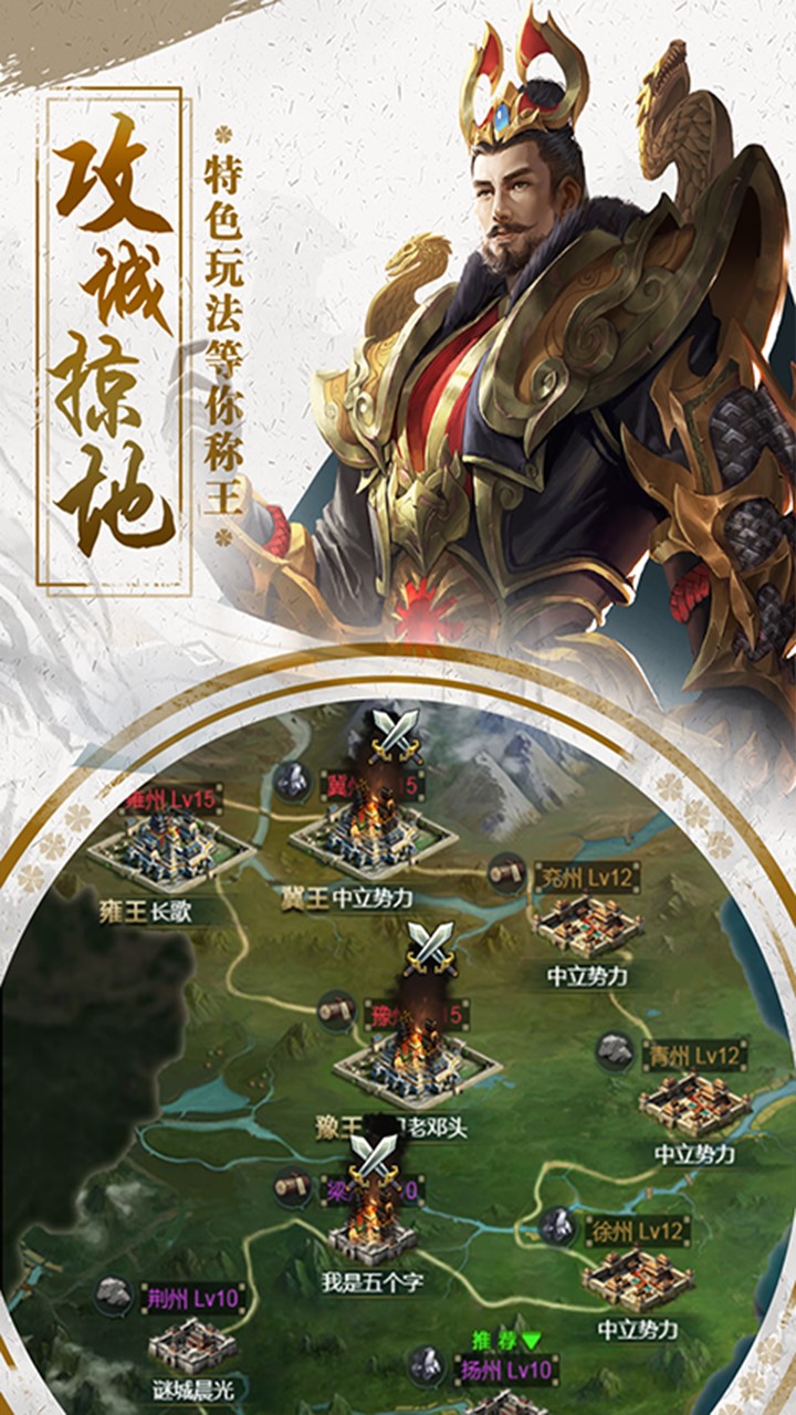 霸世群雄 最新版