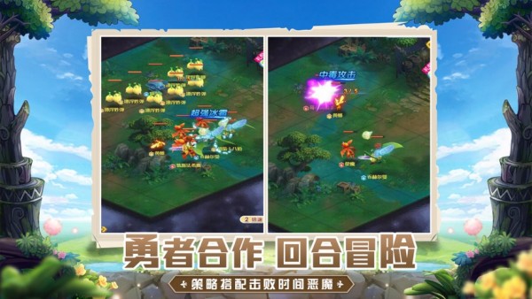魔龍征服者