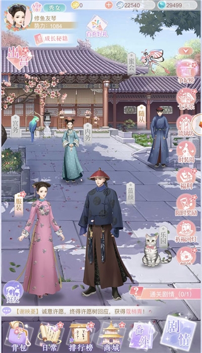 清宮有約