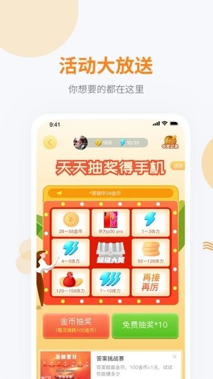 妙語成金