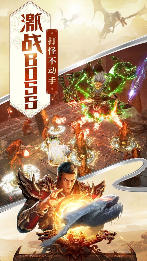 熾方神途