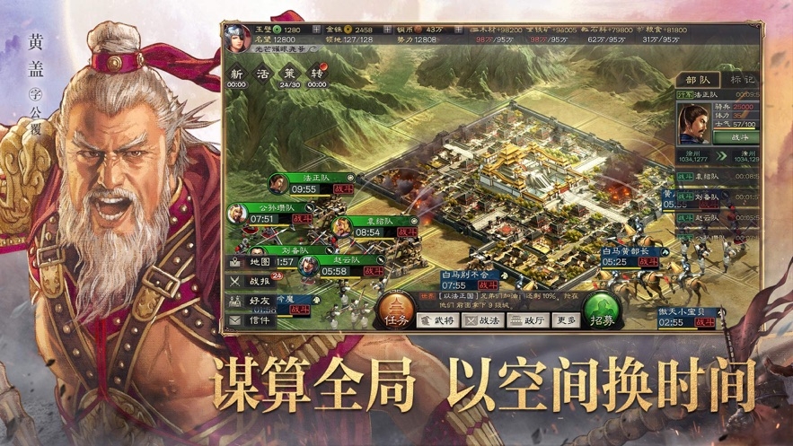 逐鹿三國傳
