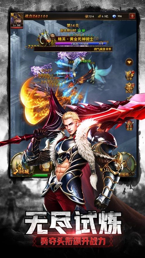 獵魔奇跡