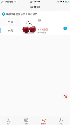 蜜蜂驛站