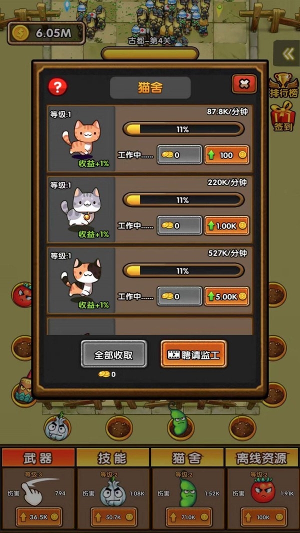 植物大戰百萬僵尸