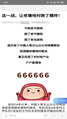 回歸西疇