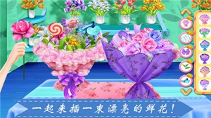 種花女孩