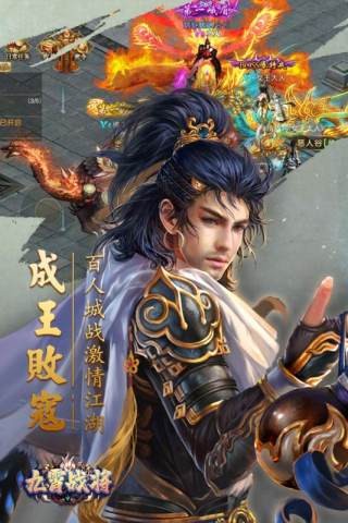 九霄戰(zhàn)將