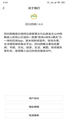 回歸西疇