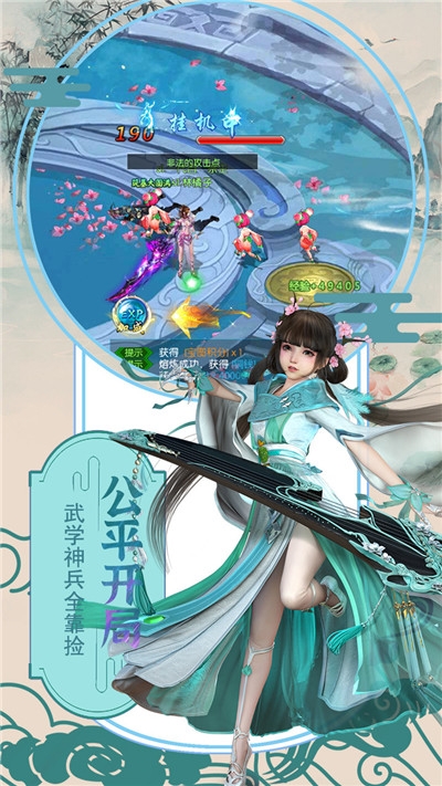 新俠客游