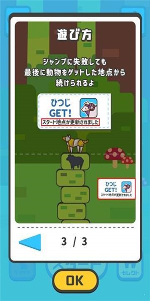 動物向上跳