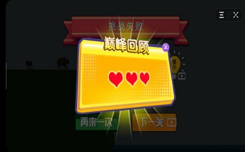 通關(guān)是不可能的