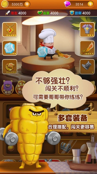 廚師英雄