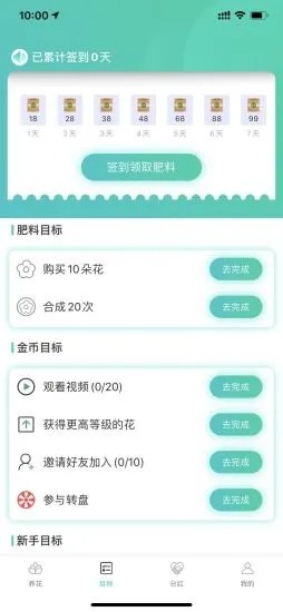花花樂園