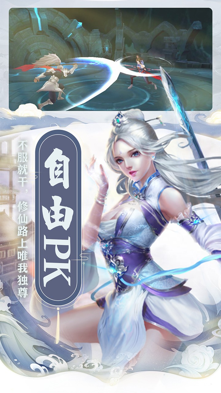 仙之俠道滿V版
