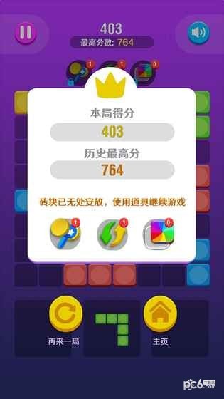 磚塊愛消除