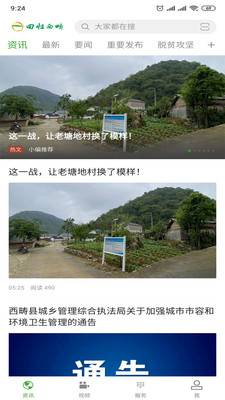 回歸西疇