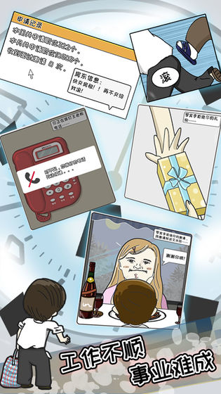 中國式富豪 測試版
