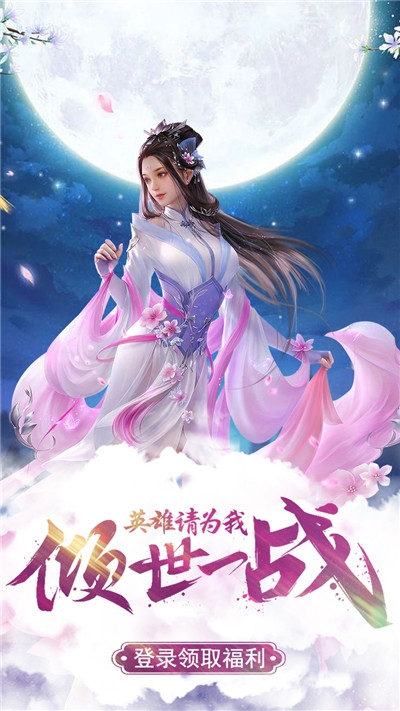 新俠客游
