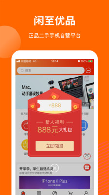 閑至優(yōu)品