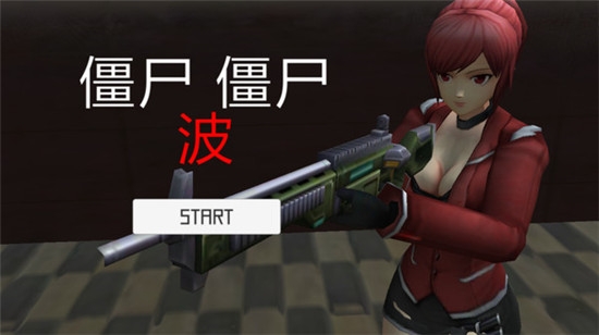 生存射擊戰(zhàn)