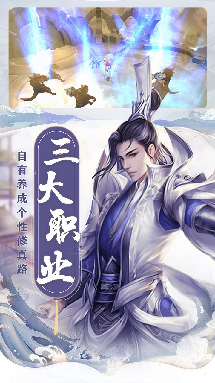 仙之俠道滿V版