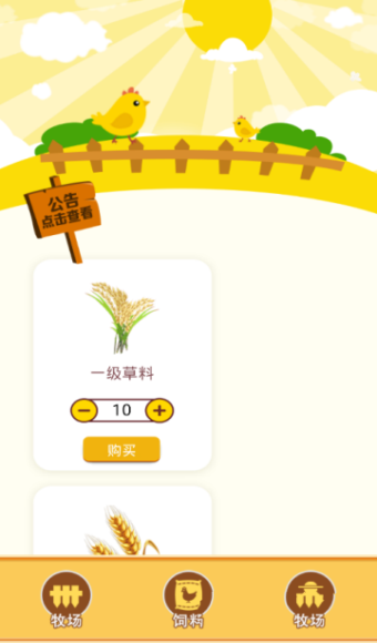 暢聞牧場