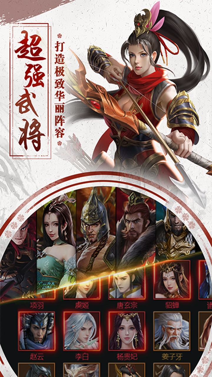 霸世群雄 最新版