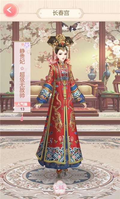 清宮有約