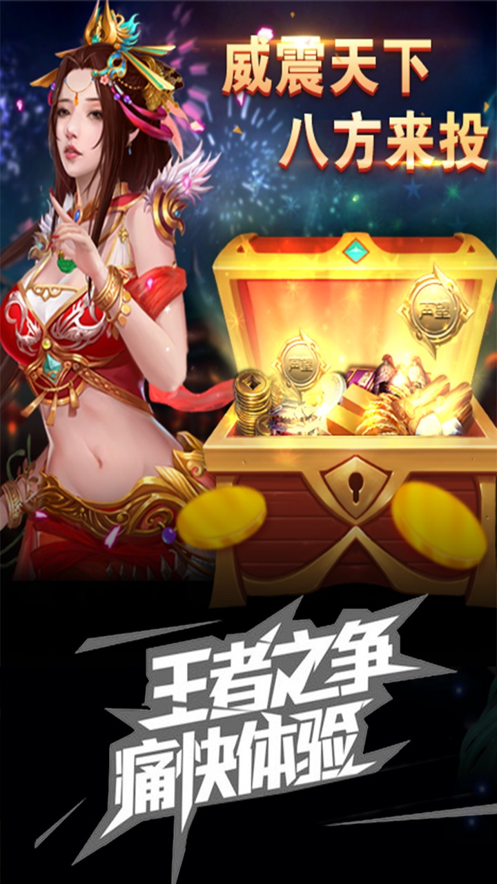 沖吧三國(guó)BT火爆版 果盤版