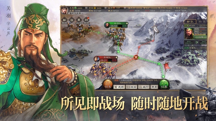 逐鹿三國傳