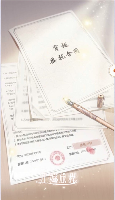 清宮有約