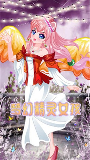 公主愛化妝