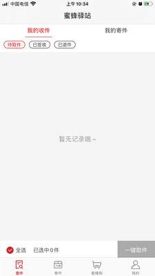 蜜蜂驛站