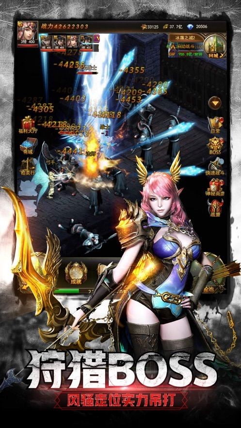 獵魔奇跡