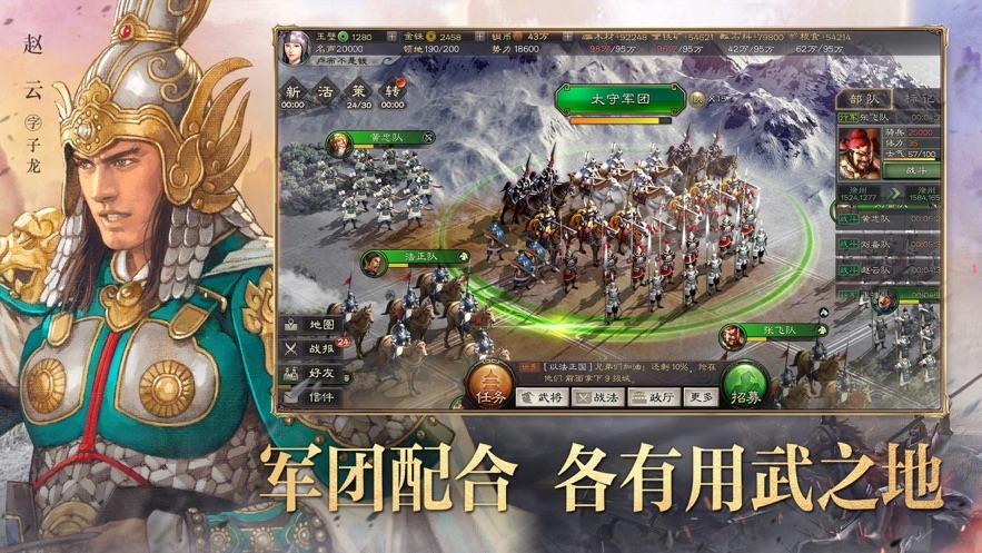 逐鹿三國傳
