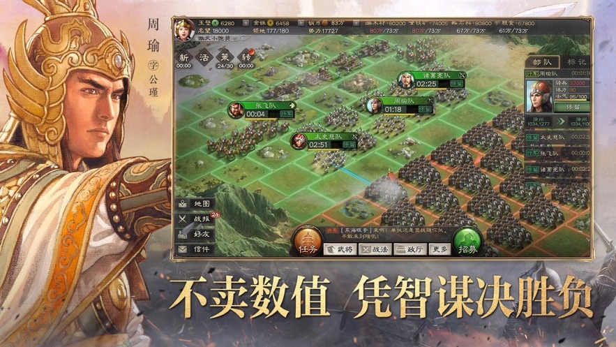 逐鹿三國傳
