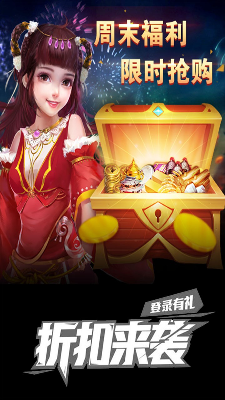 沖吧三國(guó)BT火爆版 果盤版