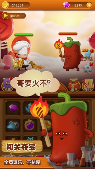 廚師英雄