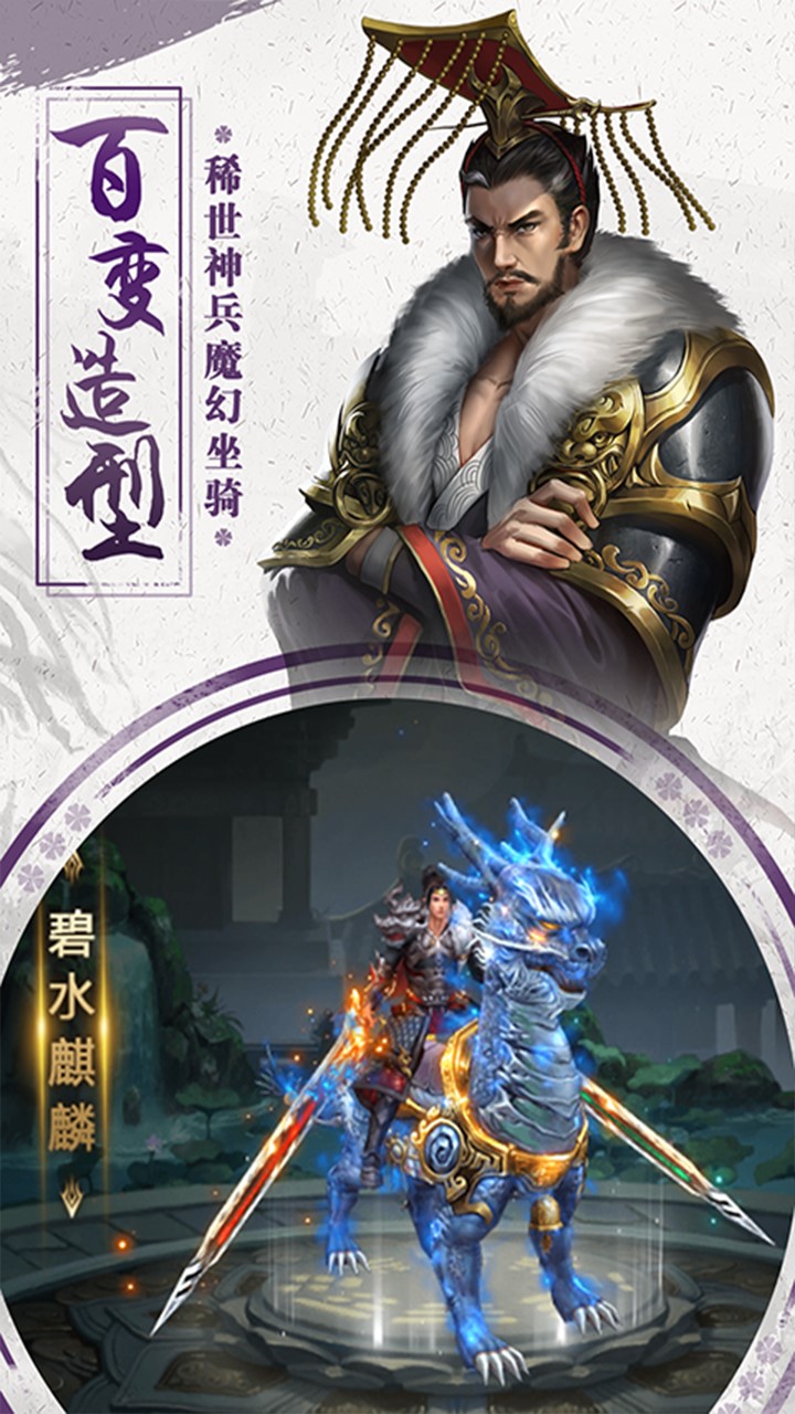 霸世群雄 最新版