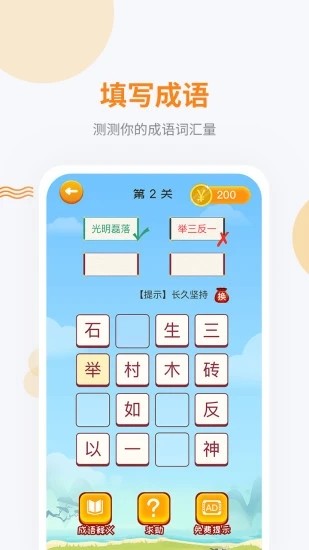 妙語成金