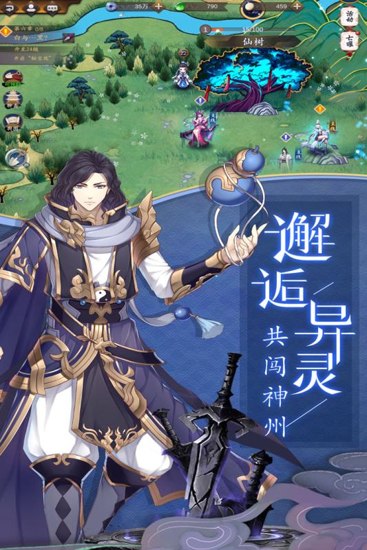 聊齋隨錄 官方版