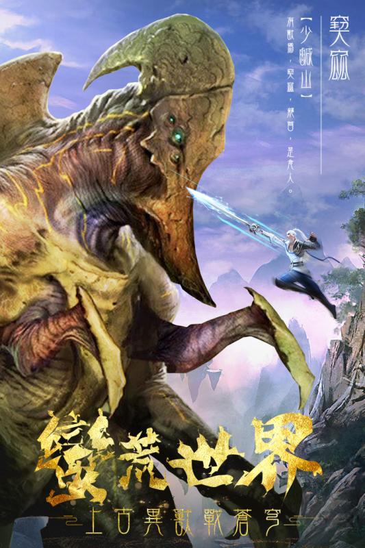 山海之痕 內購免費版