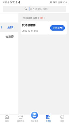吃豆養(yǎng)車