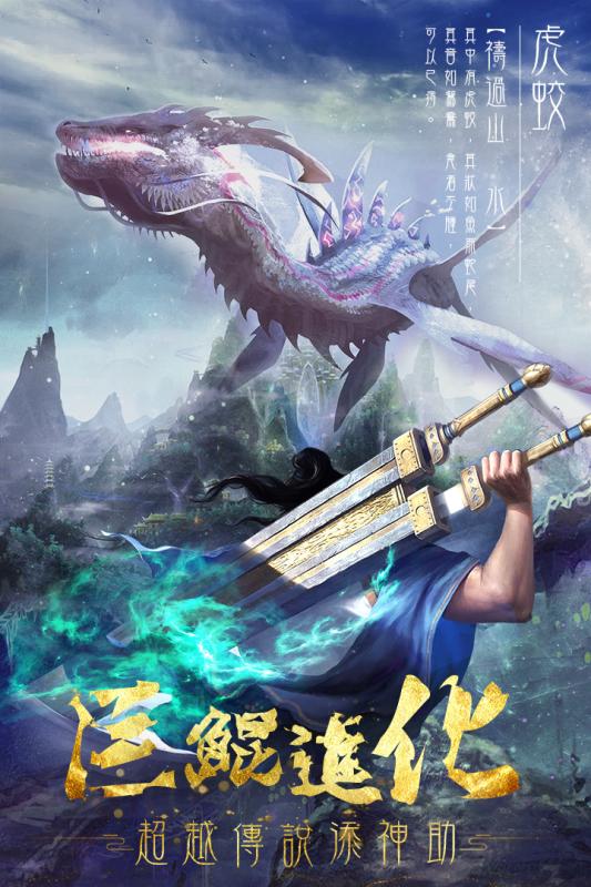 屠龍定乾坤 官方版