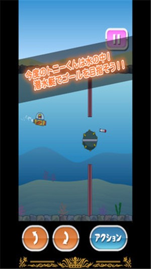 托尼的潛水艇