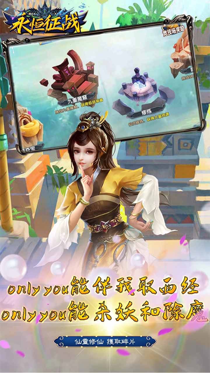永恒征戰 果盤版