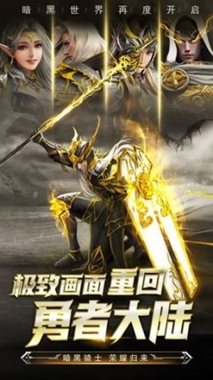 獵魔至尊
