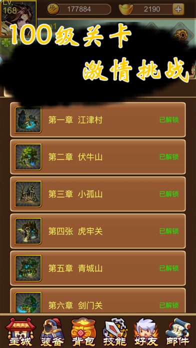 阿大闖江湖